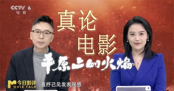 《平原上的火焰》「BD1080P/3.9G-MP4」资源分享国语中字百度云手机版 -2