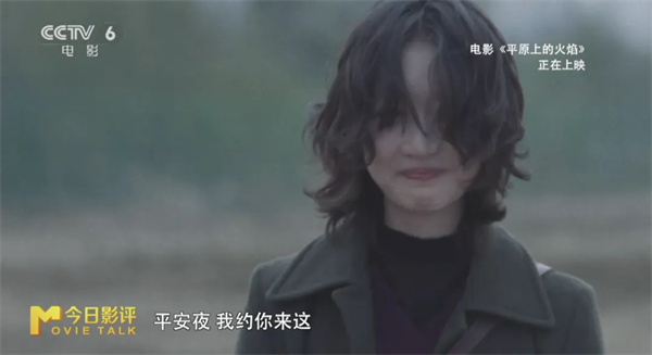 《平原上的火焰》「BD1080P/3.9G-MP4」资源分享国语中字百度云手机版 -1