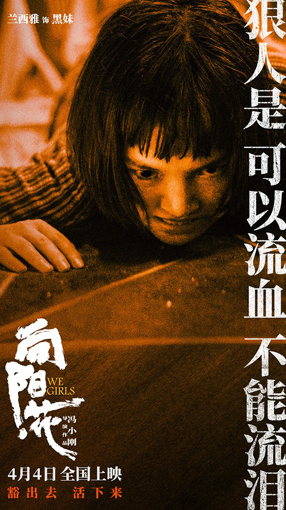 《向阳·花》【HD720P/3.8G-MP4】百度网盘超清晰版国语中字迅雷资源下载 -1