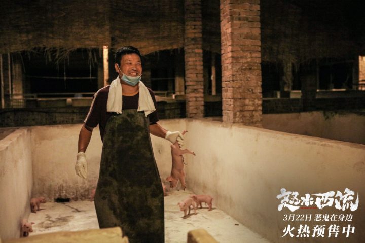 《怒水西流》3月22日上映，预售启动！20年前血案真相揭秘 -2
