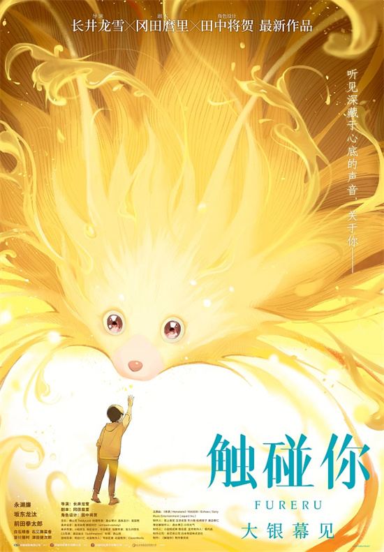 “触碰你”引进：揭秘“碰碰”生物的友情治愈力 -1
