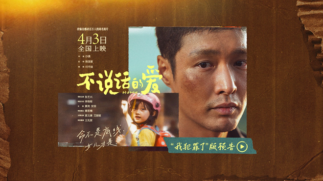 《不说话的爱》免费/加长版无修版阿里云盘「BD720P/3.2G-MKV」迅雷资源下载国语中字 -2
