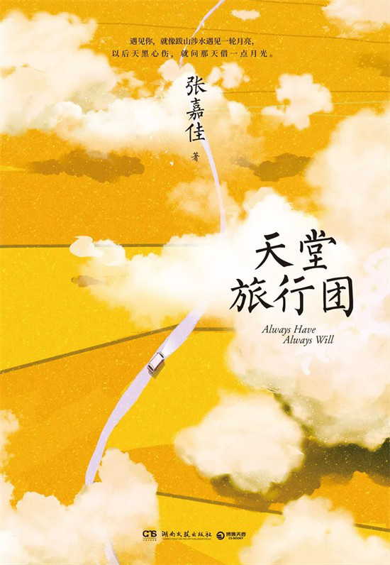 《天堂旅行团》迅雷资源下载泄漏版「HD1280P/3.3G-MKV」原声版百度云盘 -2