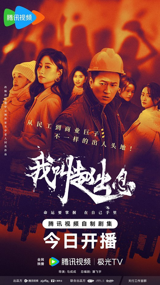 《我叫赵出息》迅雷资源在线看国语中字阿里网盘高清版本「BD720P/3.9G-MKV」 -2