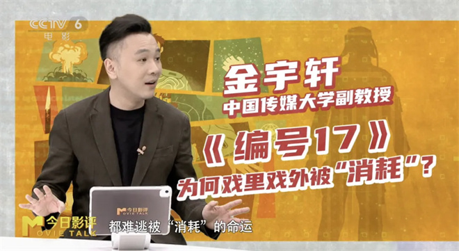 《编号17》：科幻“小时代”？重生爽片新演绎 -3