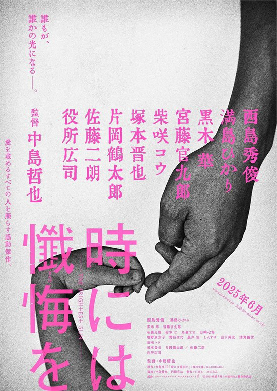 《忏悔》中岛哲也作品 香港国际电影节开幕首映 -1