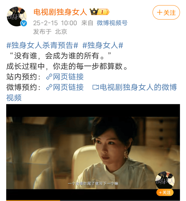《独身女人》收官在即，网友翘首以盼唐嫣新作！ -1