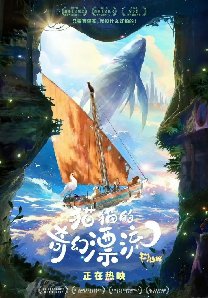 《猫猫的奇幻漂流》完整/加长版网盘国语中字资源在线看（BD1280P/3.4G-MP4） -1