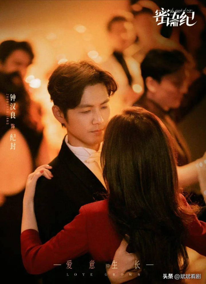 《何以笙箫默》后，钟汉良朱珠《蜜语纪》揭婚姻真相 -2