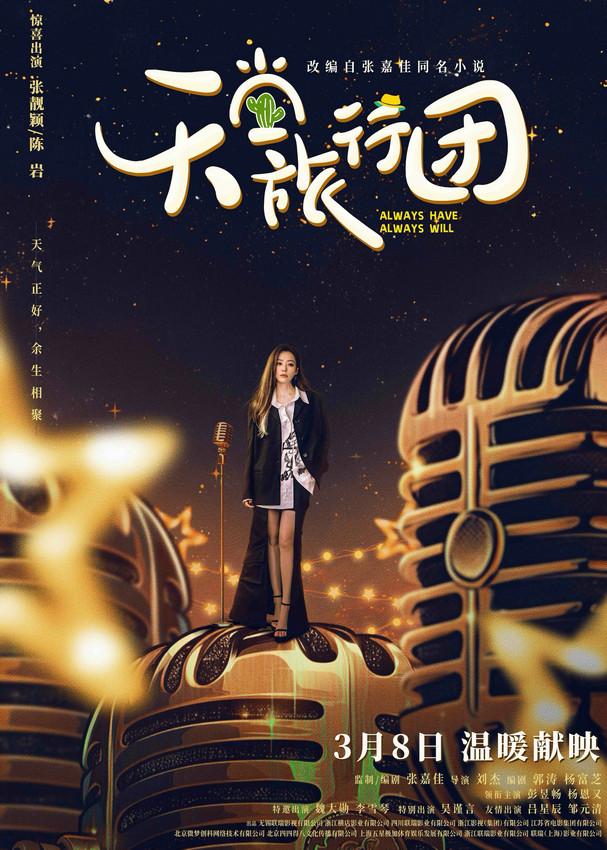《天堂旅行团》抢先版阿里云原声版迅雷资源种子下载（BD1080P/3.4G-MKV） -1