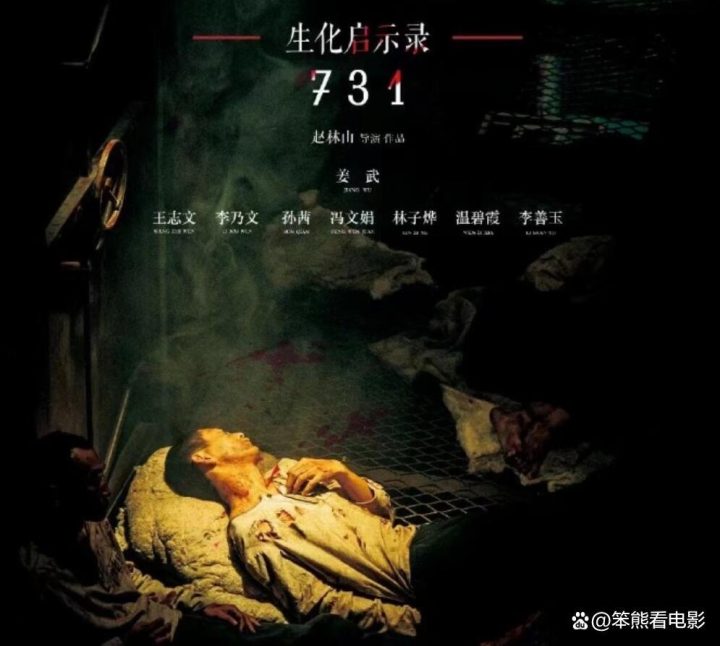 《731》独家资源上线百度网盘未删减版原声版【HD1080P80P/3.8G-MKV】 -1