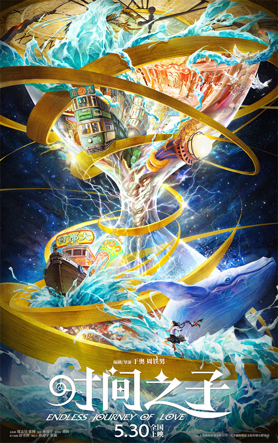 《时间之子》阿里网盘超清晰版【BD1280P/3.2G-MKV】原声版magnet磁力链接资源 -1