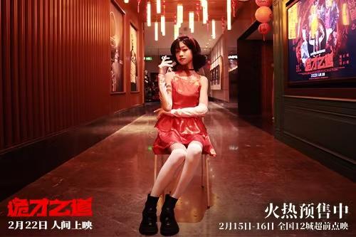 《诡才之道》迅雷资源种子下载加长版阿里云盘国语版「BD1080P/3.8G-MKV」 -2