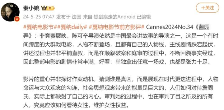 《酱园弄》资源下载链接「HD720P/3.3G-MP4」加长版百度云网盘国语中字 -3