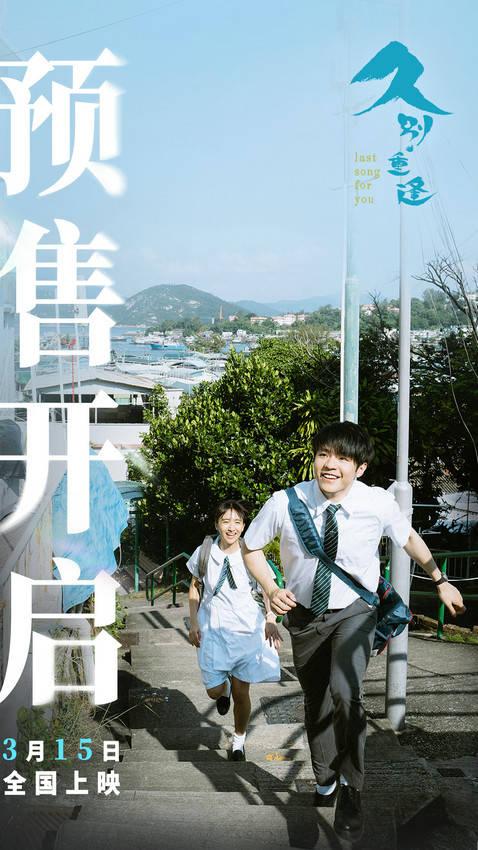 《久别·重逢》国语版百度云盘独家资源上线未删减完整版【HD1080P/3.2G-MP4】 -1