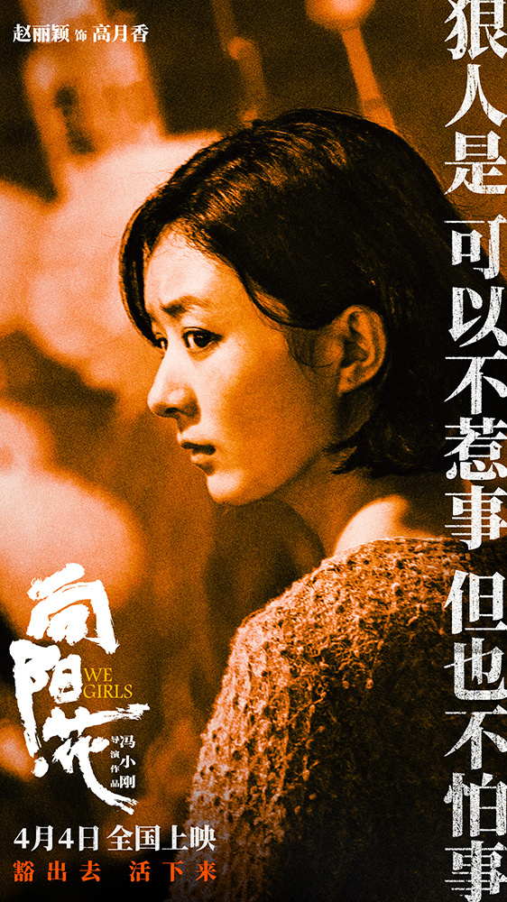 《向阳·花》「BD1280P/3.3G-MP4」资源在线观看清晰版国语中字阿里云 -1