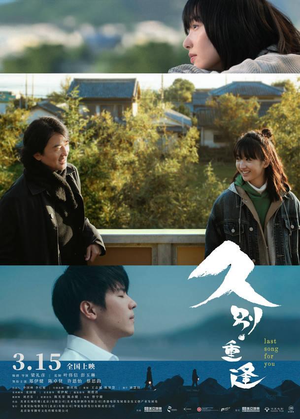 《久别·重逢》国语版百度云盘独家资源上线未删减完整版【HD1080P/3.2G-MP4】 -2