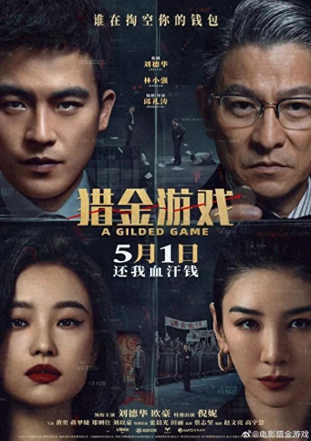 《内幕》国语版【HD720P/3.8G-MKV】迅雷资源BT种子百度网盘无剪切版 -1