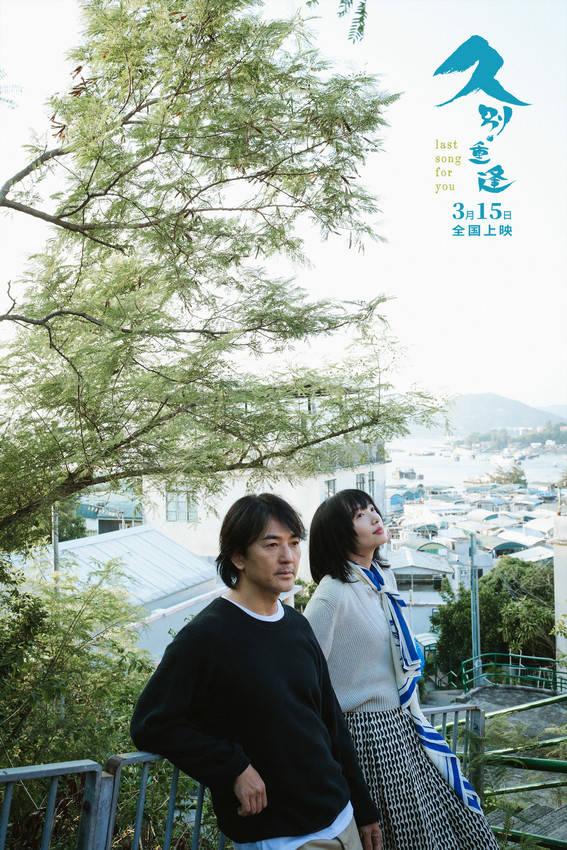 《久别·重逢》国语版百度云盘独家资源上线未删减完整版【HD1080P/3.2G-MP4】 -3