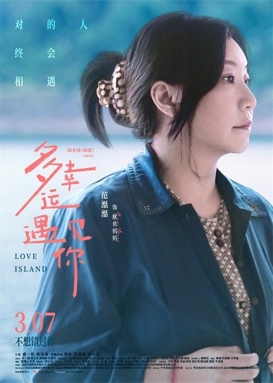 《多幸运遇见你》迅雷资源在线看原声版蓝光版（BD720P/3.8G-MKV）阿里云盘 -2