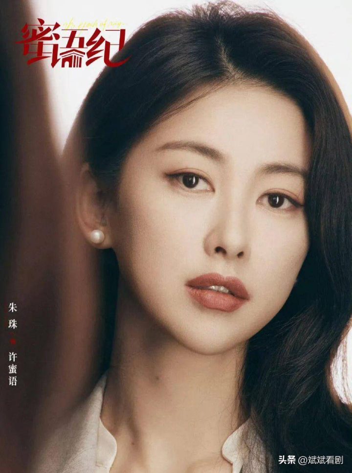 《何以笙箫默》后，钟汉良朱珠《蜜语纪》揭婚姻真相 -1
