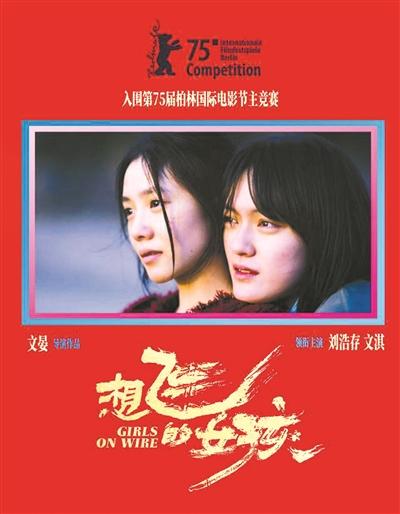 《想飞的女孩》阿里网盘原声版（BD720P/3.2G-MKV）迅雷资源种子下载清晰版 -1