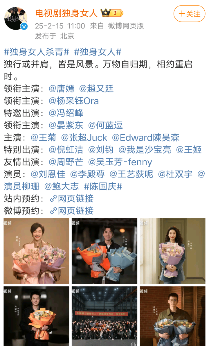 《独身女人》收官在即，网友翘首以盼唐嫣新作！ -2