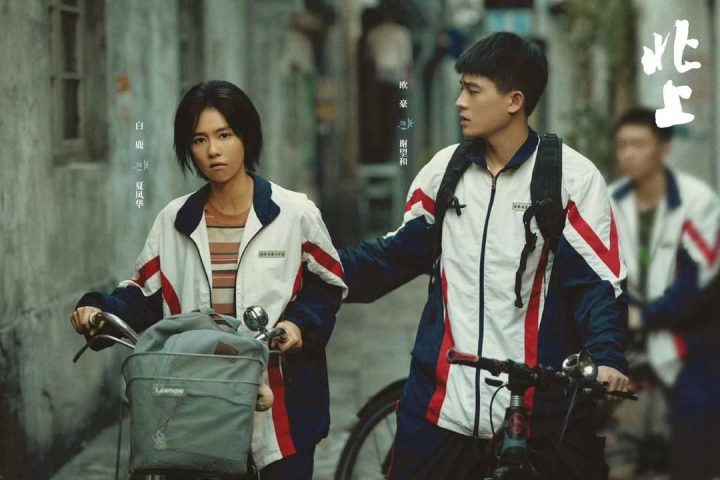 《北上》国语版（BD1280P/3.2G-MP4）4k超清阿里云盘迅雷资源BT种子 -1