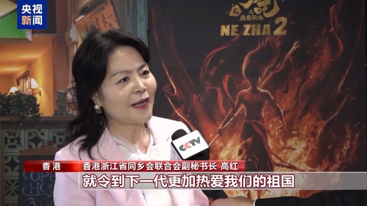 《哪吒之魔童闹海》资源在线看原声版阿里网盘「HD1080P/3.6G-MKV」超清版 -1