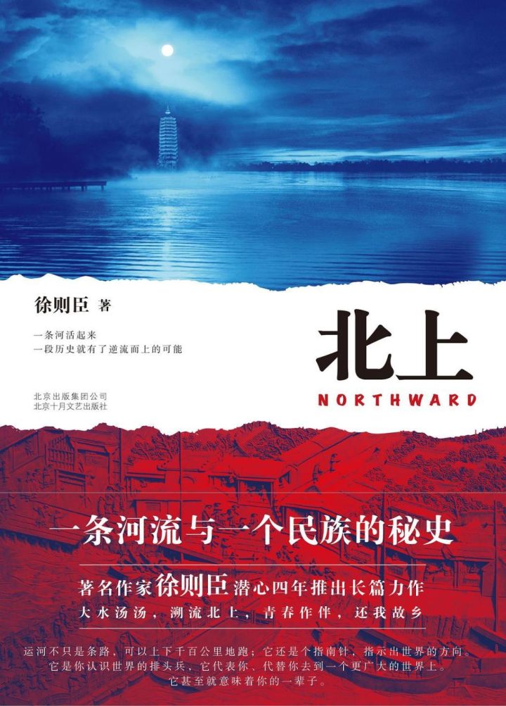 《北上》高清（HD1280P/3.8G-MKV）百度网盘迅雷资源国语中字 -3