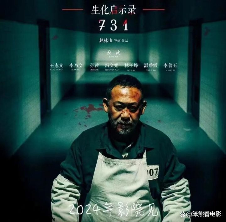 《731》独家资源上线百度网盘未删减版原声版【HD1080P80P/3.8G-MKV】 -2