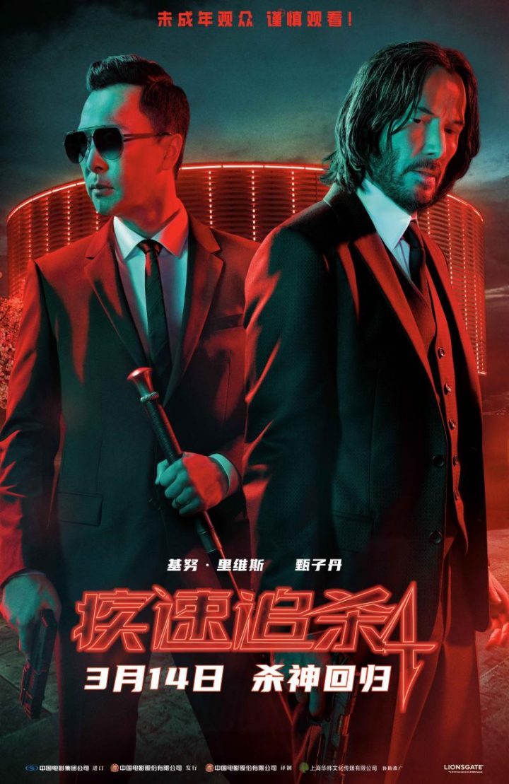 千禧年到杀手：基努·里维斯《疾速追杀4》揭幕在即！ -1