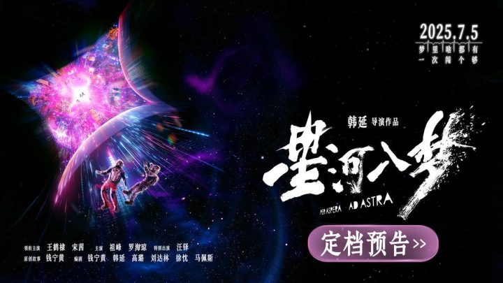 《星河入梦》百度云网盘【HD720P/3.3G-MKV】迅雷资源种子下载国语中字高清版 -1