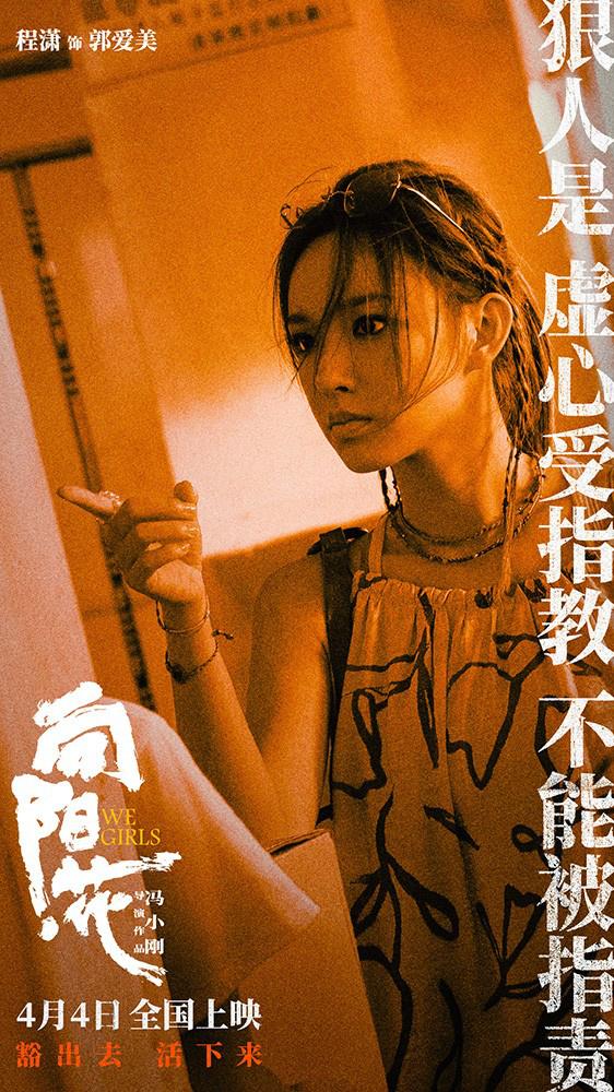 《向阳·花》国语中字「BD720P/3.2G-MP4」TC版百度云资源在线观看 -2