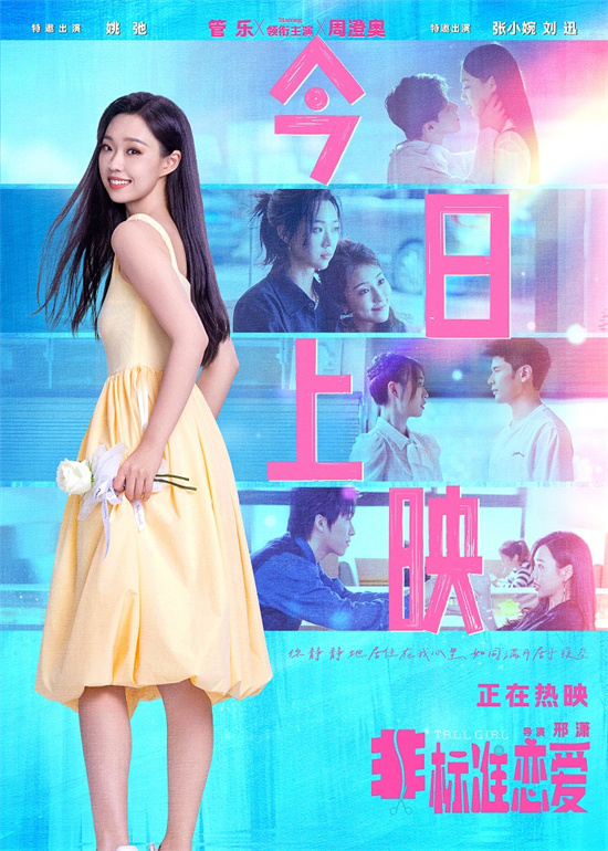 《非标准恋爱》尾曲：管乐周澄奥的欢乐恋曲 -1