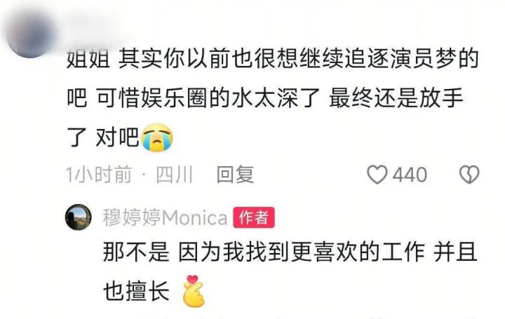 穆婷婷谈退圈：发现更热爱且擅长的新工作 -1