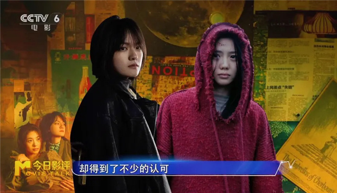 《想飞的女孩》：刘浩存文淇演技添彩 -1