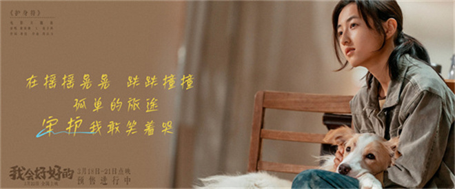 黄绮珊张子枫深情演绎《我会好好的》主题曲曝光 -1