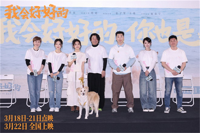 黄绮珊张子枫深情演绎《我会好好的》主题曲曝光 -3