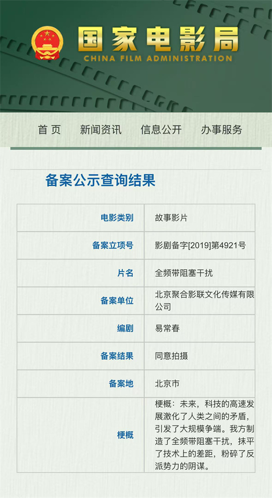 管虎执导《刘慈欣》《刘震云》经典改编新作 -1