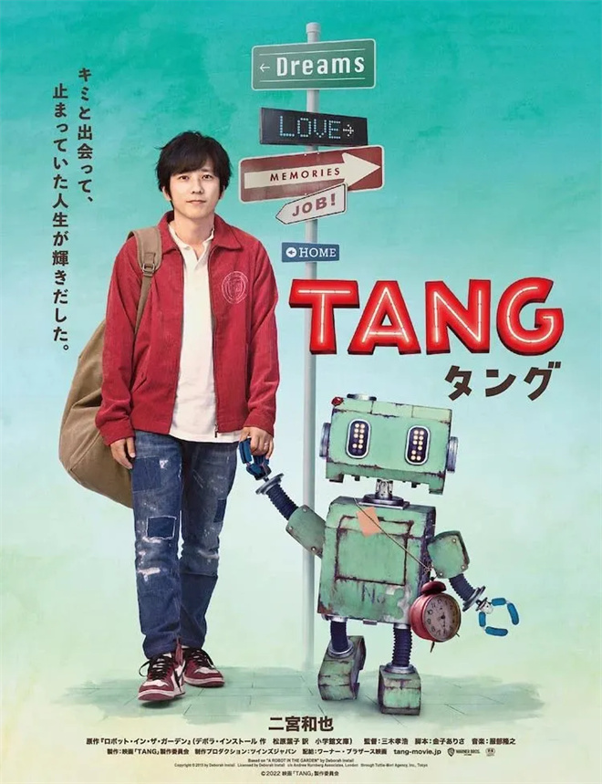 科幻生活流：3.20电影频道《唐》二宫和也 -1