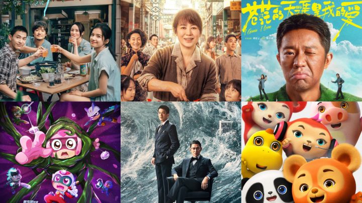 马丽、惠英红、刘德华、欧豪共聚五一档，《6部影片》上映！ -1