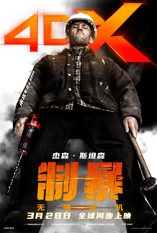 《制暴：无限杀机》终极预告：斯坦森对决黑帮 -1
