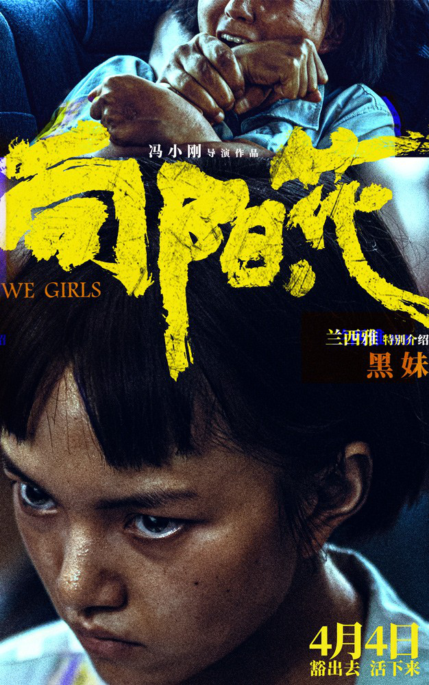 《向阳·花》「BD720P/3.8G-MKV」百度云盘国语中字资源在线看加长版 -1