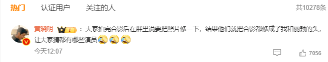 黄晓明分享15人聚餐照：“十黄晓明”伴“五赵丽颖”用餐 -2