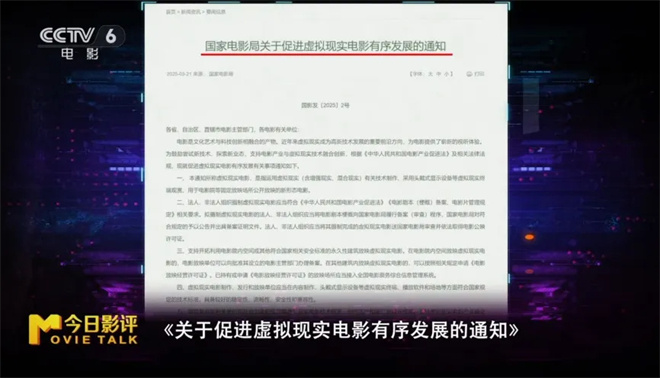 体验《流浪地球》：虚拟现实之旅即将启程？ -1