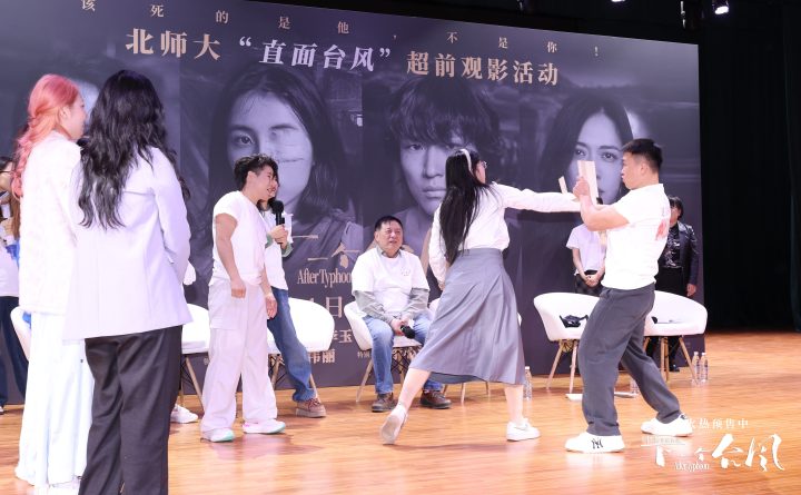 《下一个台风》北师大超前观影：4月4日，勇敢对校园性侵说“不”！ -2