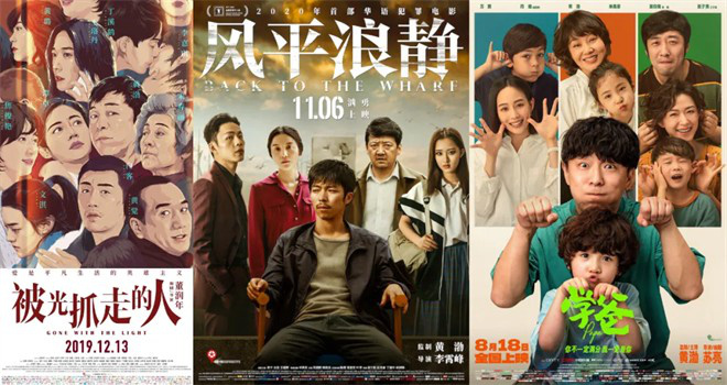 黄渤9年坚持背后：助力新导演的计划之道 -1