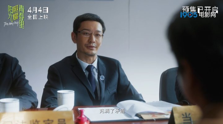 《阳光照耀青春》终极预告：黄晓明惊喜现身 -3