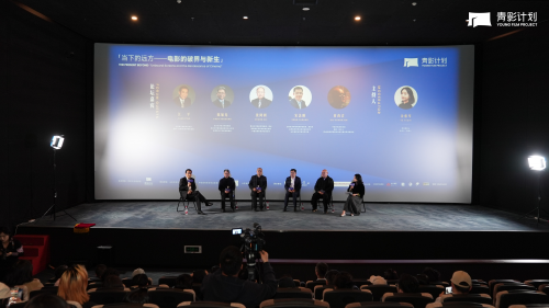 “青影计划”发布会与《当下的远方》电影论坛圆满举办 -2